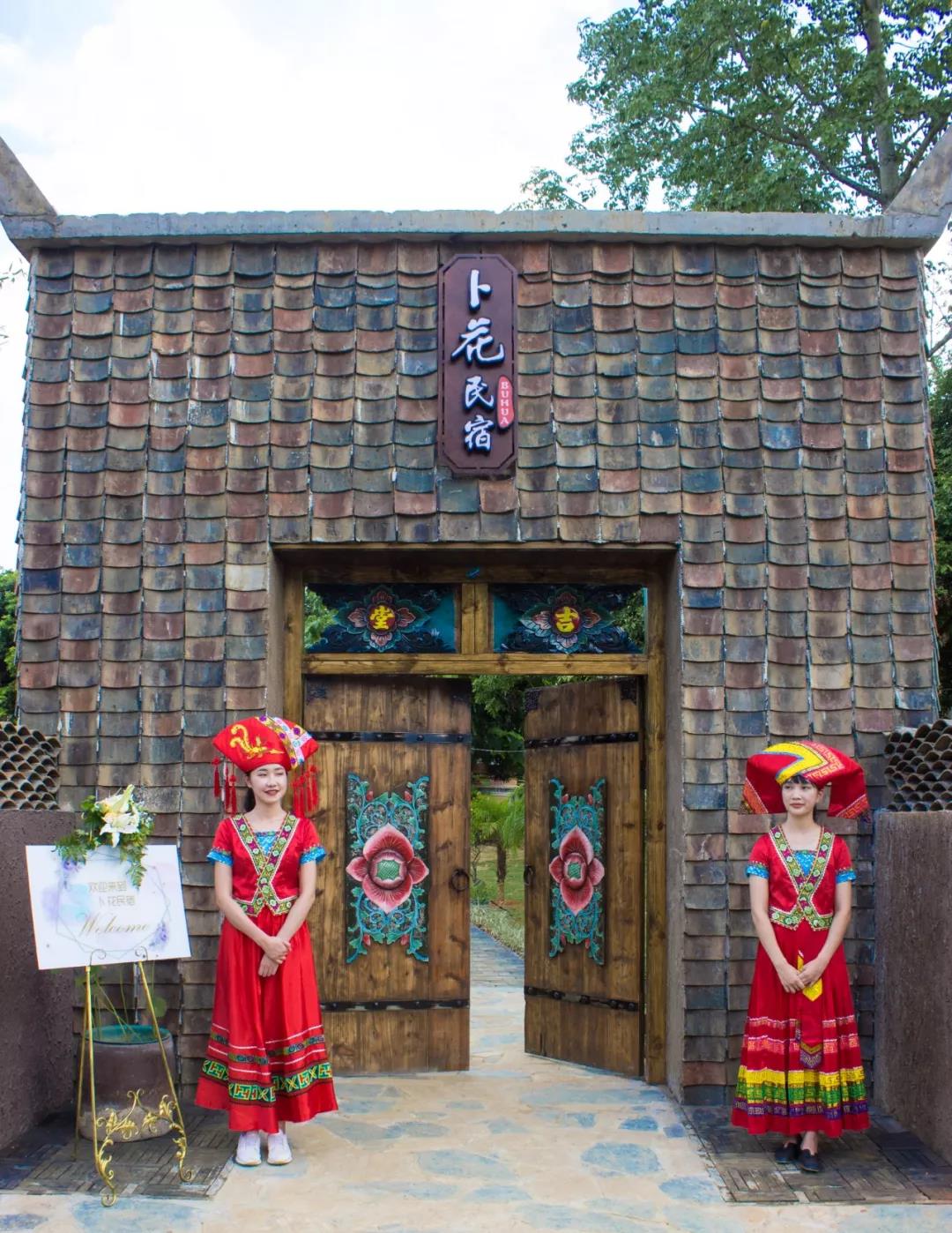 卜花民宿 周五至周日 房型任选，含双早